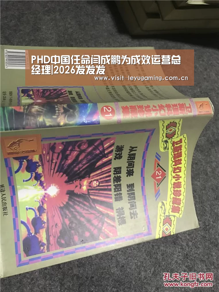 2026发发发