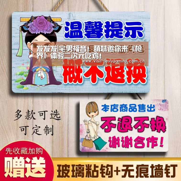 发发发|宅男福音!萌妹邀你来《枪界》体验二次元吃鸡!(图2) 2026发发发