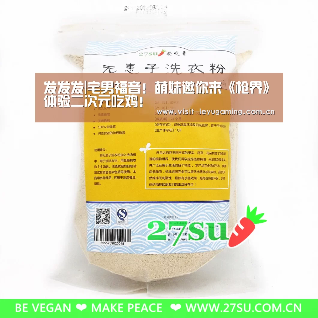 发发发|宅男福音!萌妹邀你来《枪界》体验二次元吃鸡!(图1) 发发发