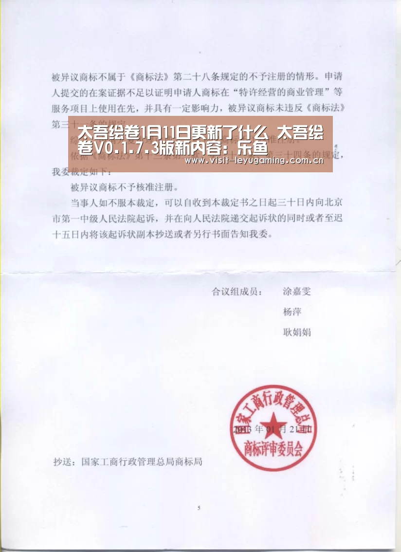 太吾绘卷1月11日更新了什么 太吾绘卷V0.1.7.3版新内容:乐鱼(图1) 2026发发发