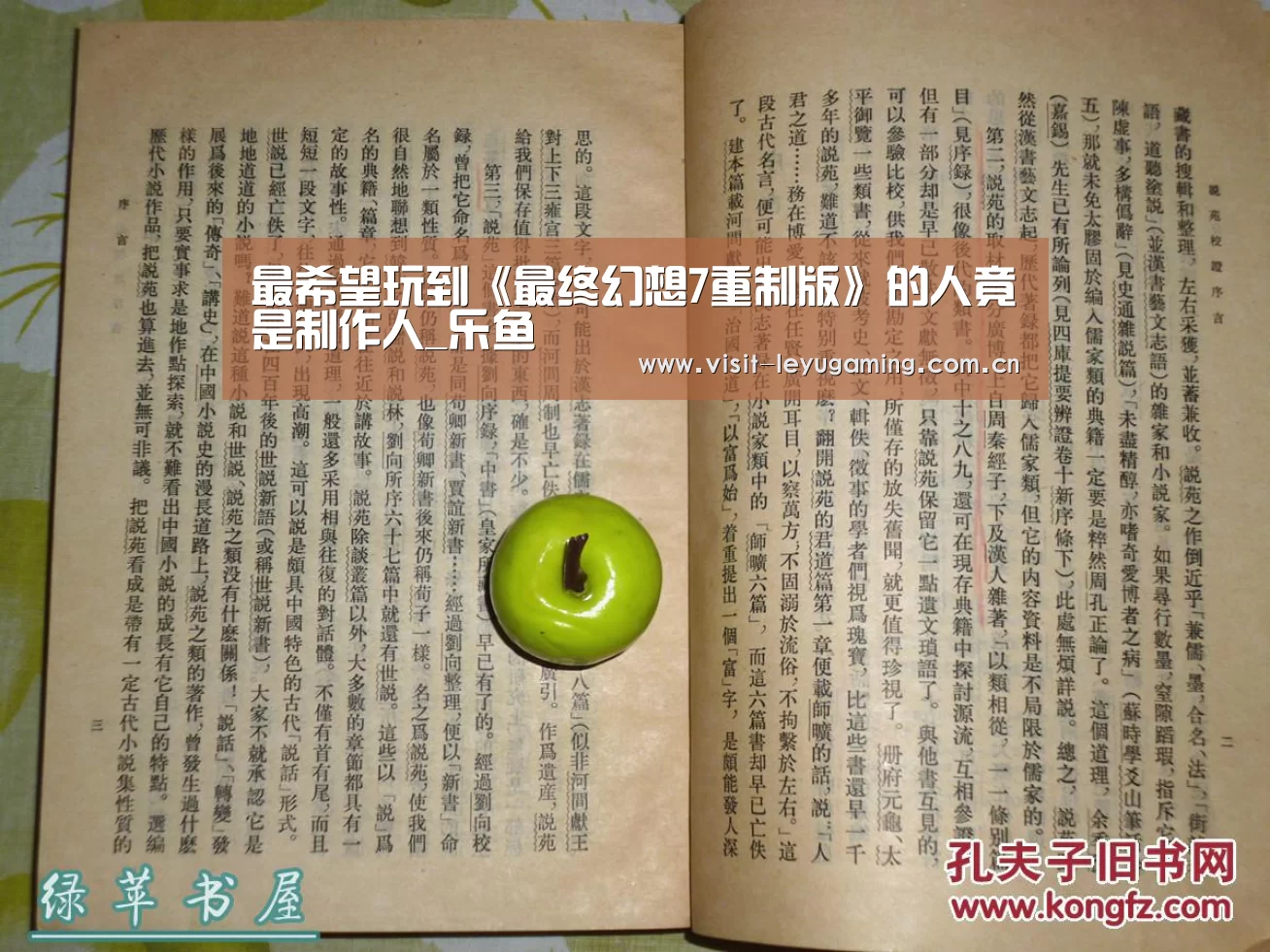 最希望玩到《最终幻想7重制版》的人竟是制作人_乐鱼(图2) 发发发