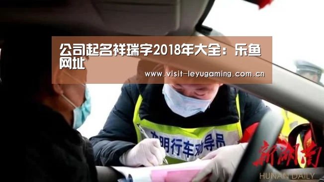 乐鱼网址