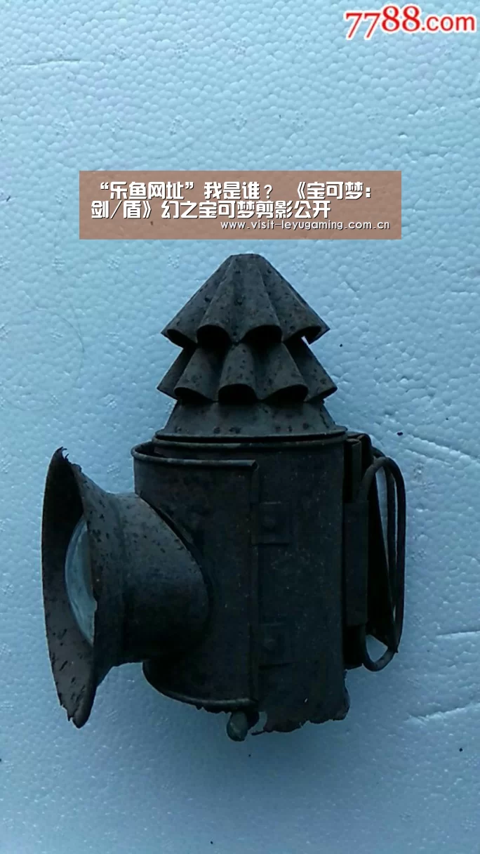 “乐鱼网址”我是谁? 《宝可梦:剑/盾》幻之宝可梦剪影公开(图1) 乐鱼网址