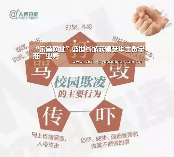 “乐鱼网址”盛世长城获得芝华士数字推广业务(图1) 乐鱼
