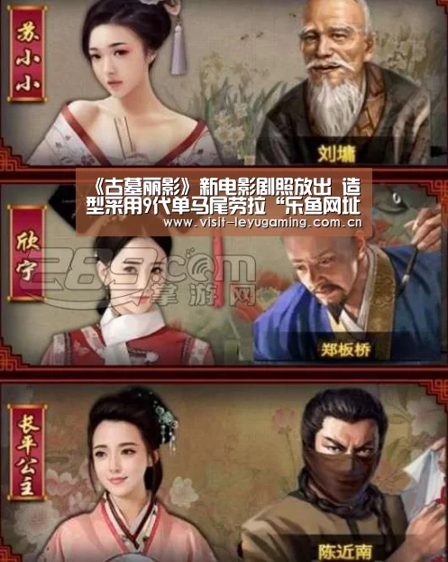 《古墓丽影》新电影剧照放出 造型采用9代