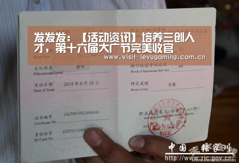 发发发:【活动资讯】培养三创人才,第十六届大广节完美收官(图1) 2026发发发