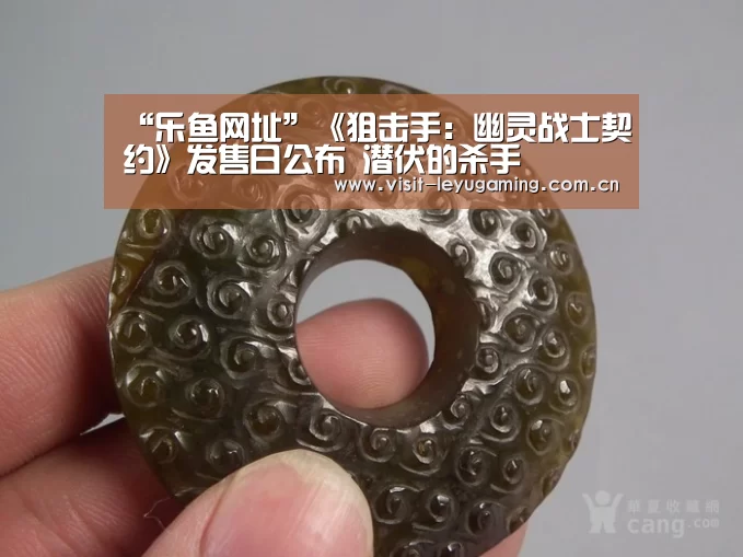 “乐鱼网址”《狙击手:幽灵战士契约》发售日公布 潜伏的杀手(图3) 发发发